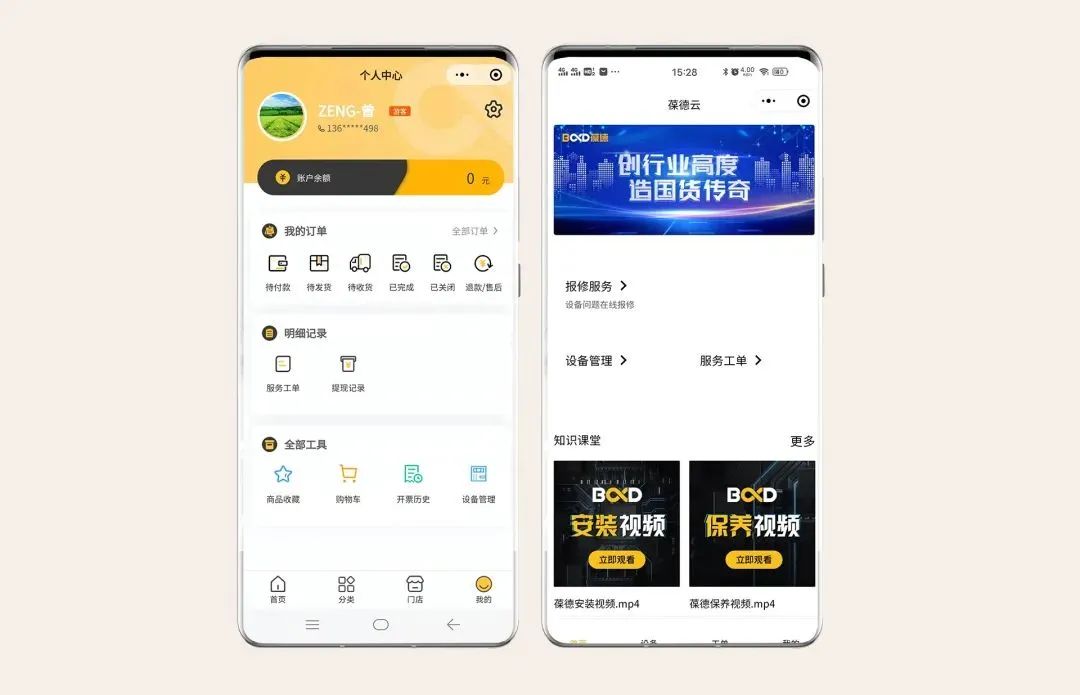 空壓機購物新體驗，「葆德易購」商城采購操作指南