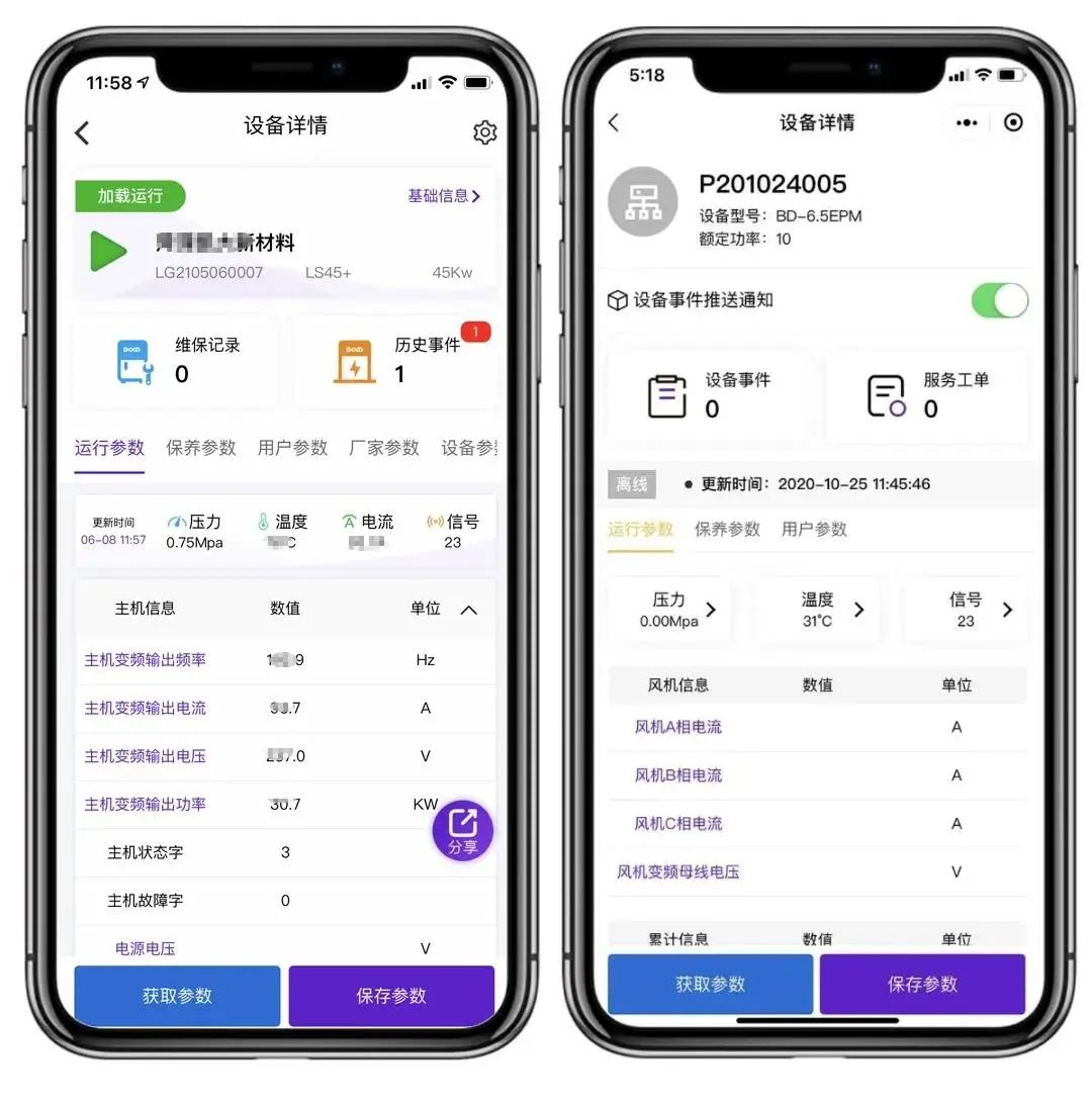 葆德招商加盟 |葆德空壓機“重運營，輕門店”模式賦能服務商！