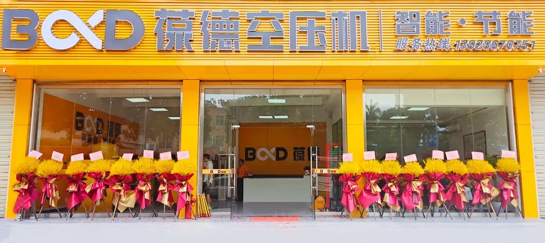 葆德招商加盟 |葆德空壓機“重運營，輕門店”模式賦能服務商！