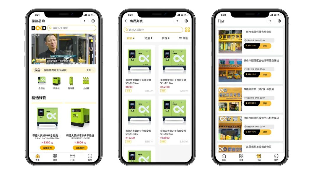 空壓機節能必經之路：用數據連接服務商與用戶