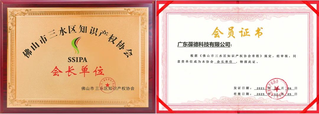 世界知識產權日 | 與葆德一起，為創新成果上把“鎖”