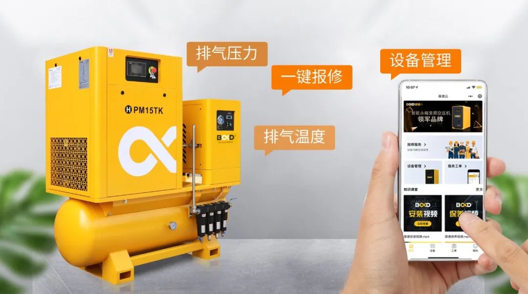 激光切割配套的空壓機如何選？品質、服務、數字化管理是關鍵！