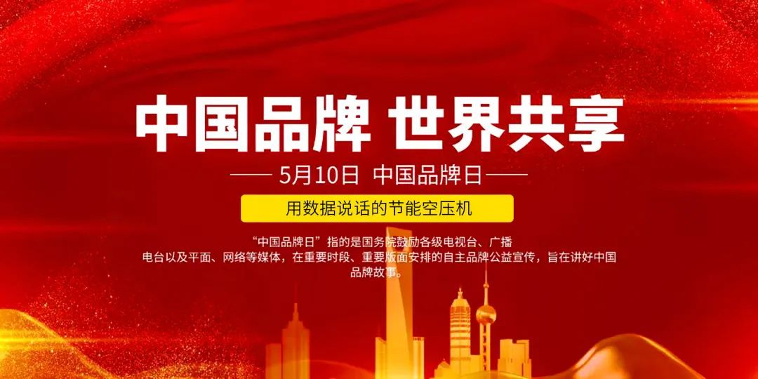 國貨正當時，葆德數字化節能科技空壓機品牌，您值得了解！