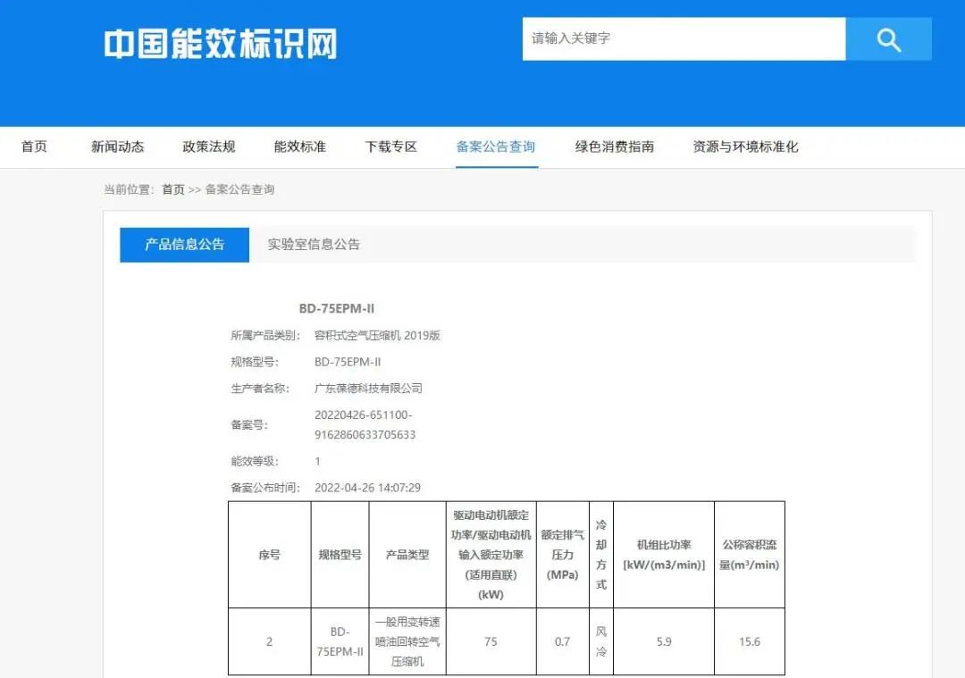 節能即節流,您需要這樣一款用數據說話的節能空壓機!