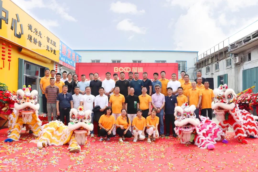 葆德空壓機(jī)煙臺(tái)分公司盛大開業(yè)！邁向工業(yè)數(shù)字化節(jié)能服務(wù)新征程！