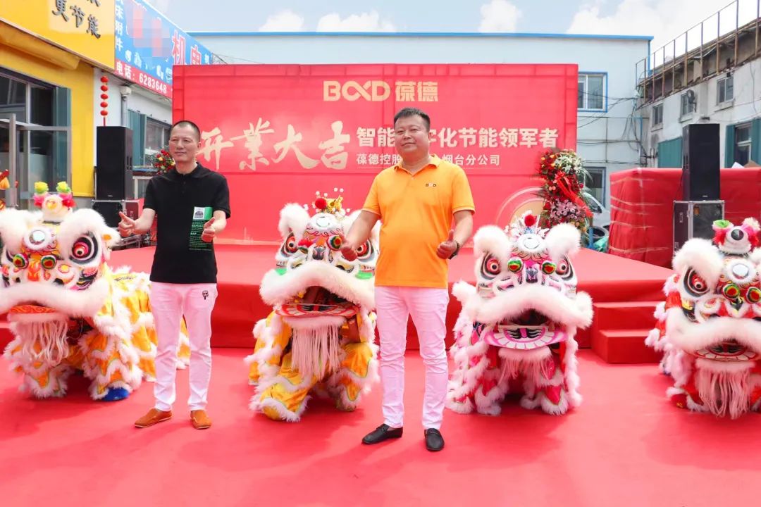 葆德空壓機(jī)煙臺(tái)分公司盛大開業(yè)！邁向工業(yè)數(shù)字化節(jié)能服務(wù)新征程！