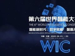 專精特新，隱形冠軍：第6屆世界智能大會(huì)推薦葆德空壓機(jī)節(jié)能數(shù)字化