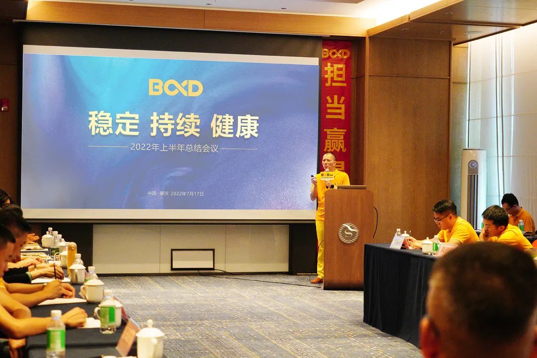 葆德2022年中總結(jié)會議有干貨:工業(yè)數(shù)字化服務(wù)這么干!