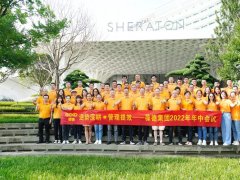 葆德2022年中總結會議有干貨：工業數字化服務這么干！