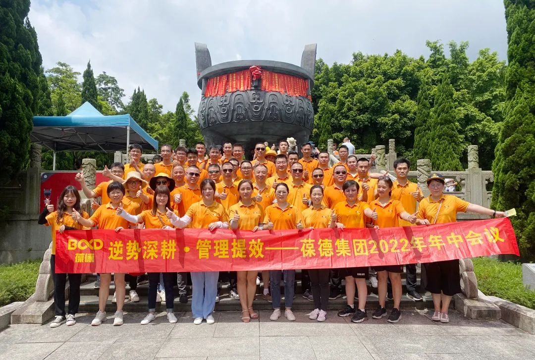 葆德2022年中總結(jié)會議有干貨:工業(yè)數(shù)字化服務(wù)這么干!