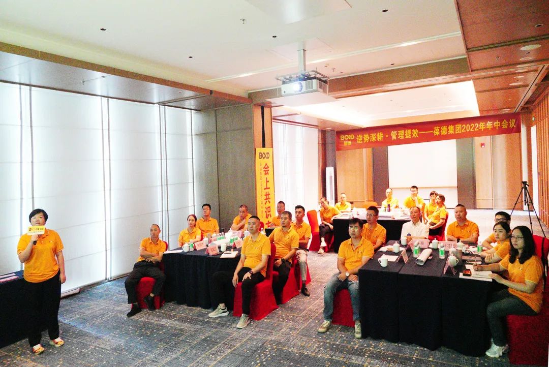 葆德2022年中總結(jié)會議有干貨:工業(yè)數(shù)字化服務(wù)這么干!