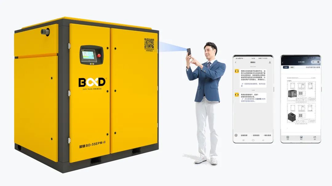 空壓機(jī)一鍵報(bào)修，一部手機(jī)就夠了！——葆德售后服務(wù)數(shù)字化智能管理