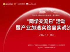 專精特新上市同學(xué)班走進(jìn)葆德空壓機(jī)，共探數(shù)字化工業(yè)節(jié)能降耗之路！