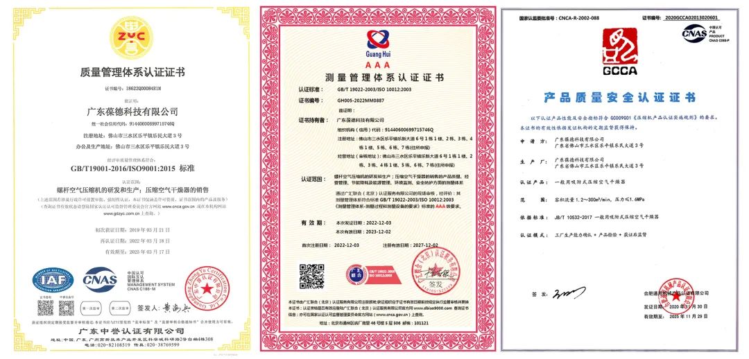 節(jié)能“好品質(zhì)”是如何煉成的？葆德空壓機數(shù)字化工廠帶您一探究竟！