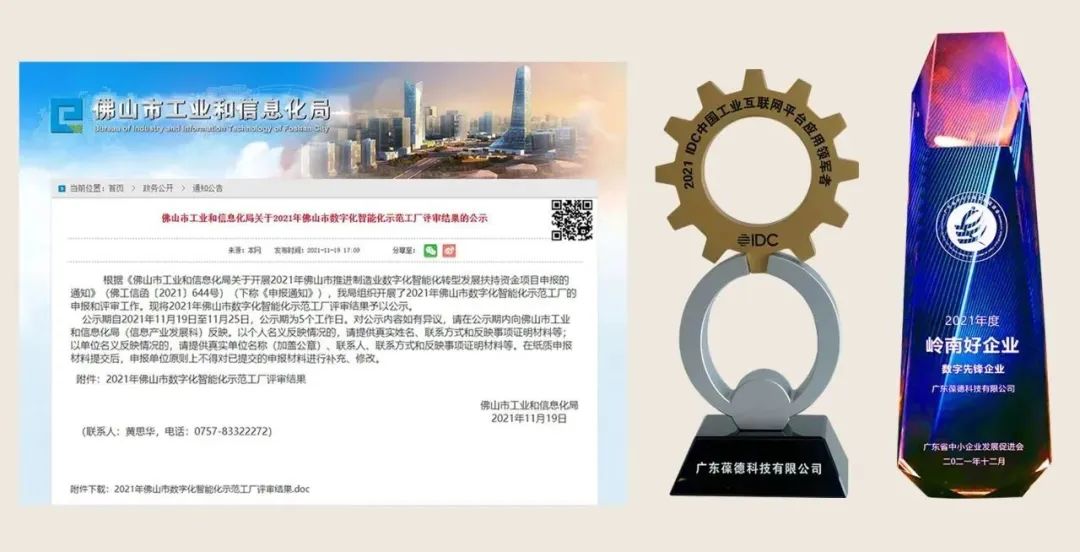 葆德空壓機行業唯一入選工信部2022《工業互聯網創新領航應用案例》