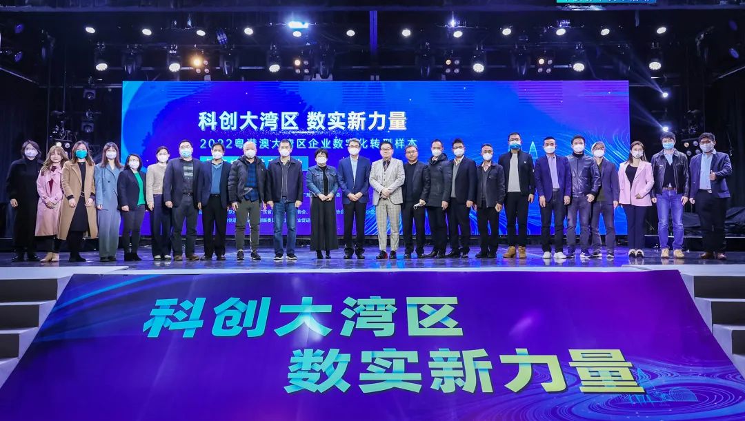 葆德榮獲“數字化轉型優質樣本企業”大獎!