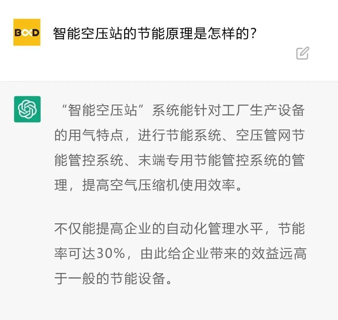 ChatGPT悄悄告訴您，用數據說話的空壓機，今天說的是情話