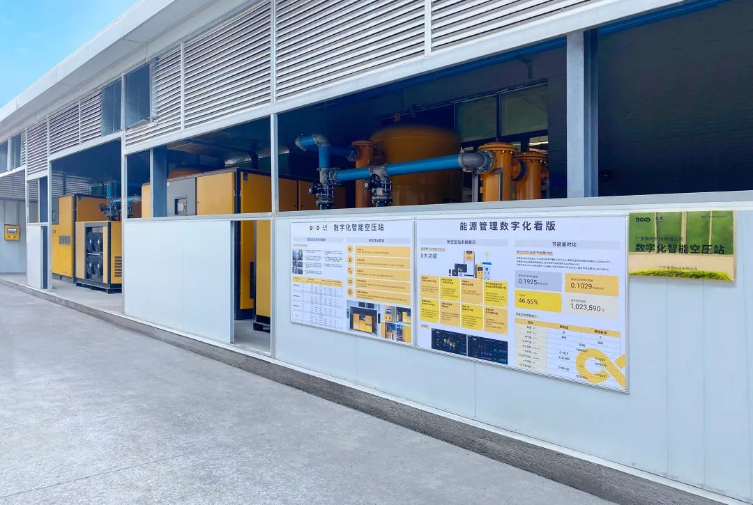 數(shù)智空壓站節(jié)能率46% 年省100萬 一起看如何用數(shù)據(jù)助力精益制造！