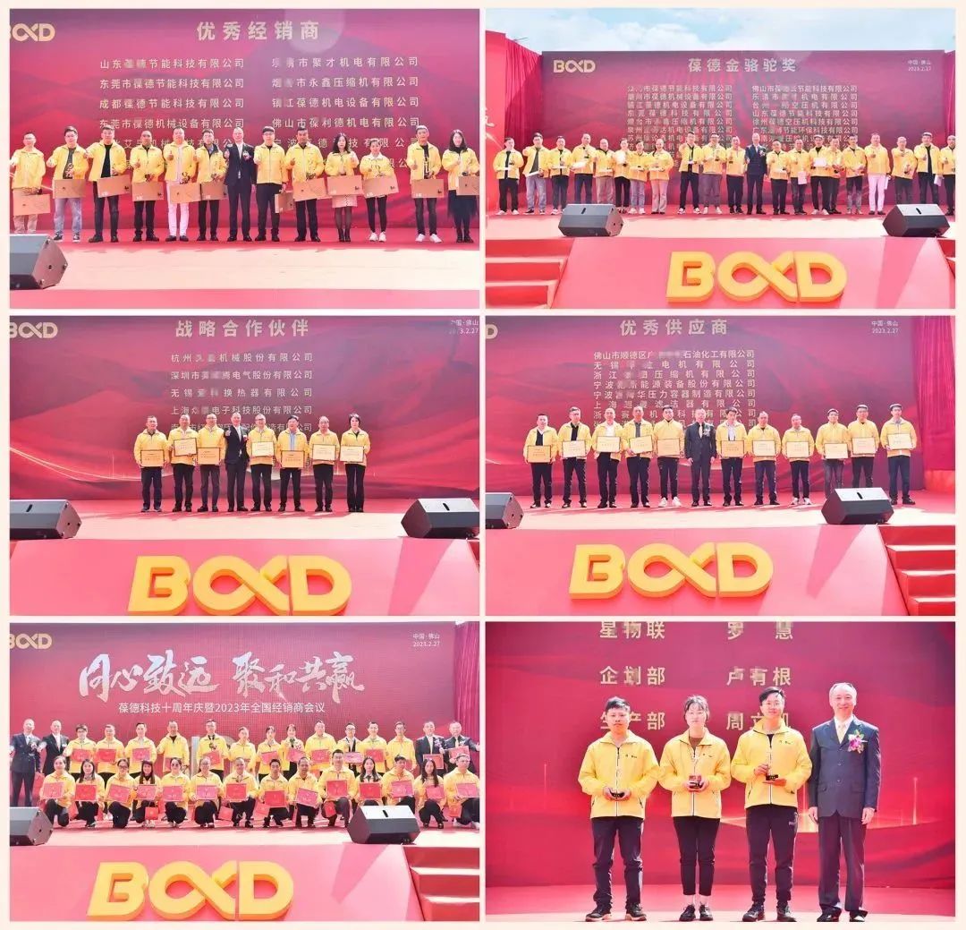 同心致遠，聚和共贏 | 十周年慶典展示葆德的精彩十年與下一個十年