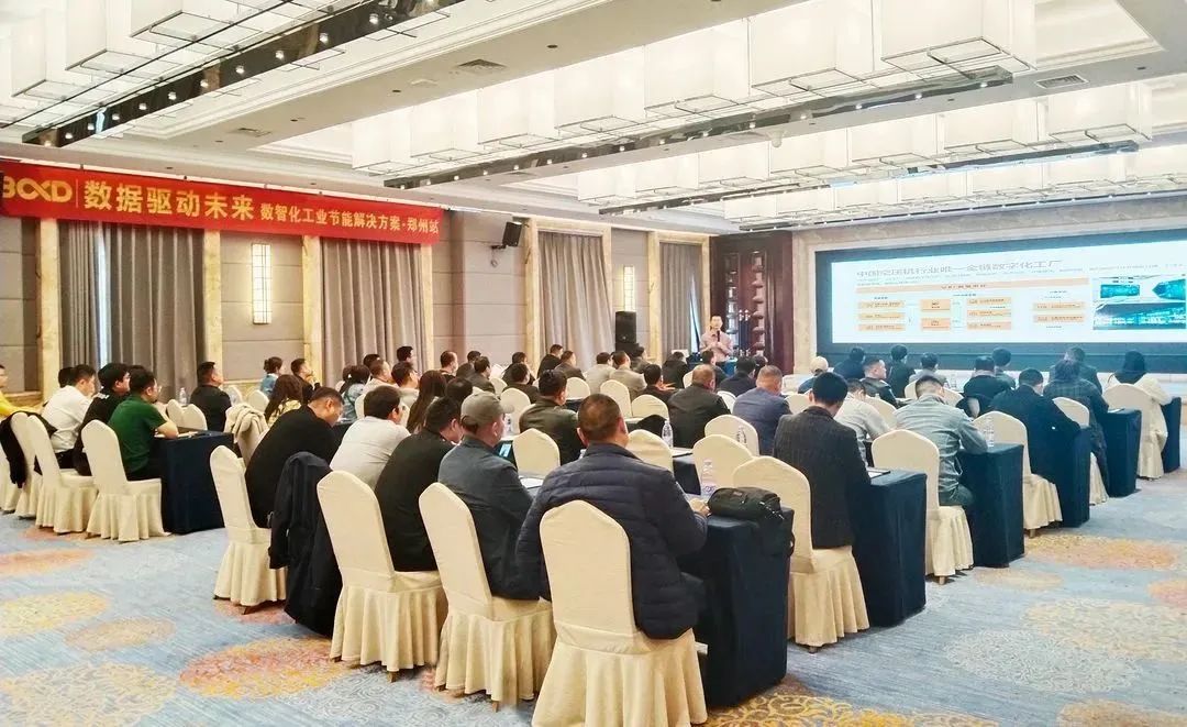 數據驅動未來，葆德數智化分享會全國陸續開講！