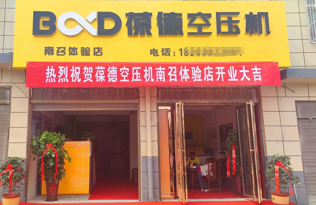 渠道加速，數據亮眼！解讀葆德一季度逆勢增長的“第二曲線”