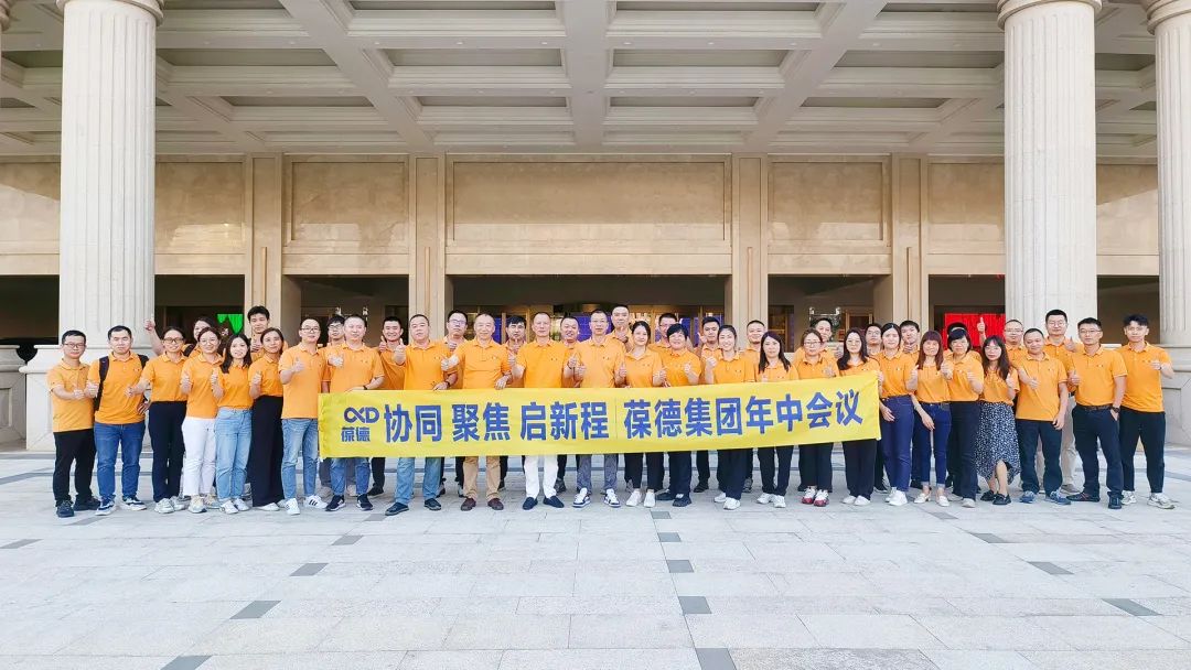協同 聚焦 啟新程,葆德空壓機2023年中會議干貨滿滿!