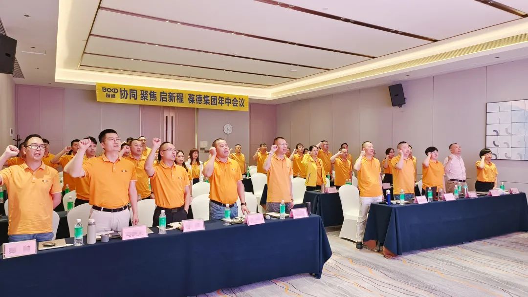 協同 聚焦 啟新程,葆德空壓機2023年中會議干貨滿滿!