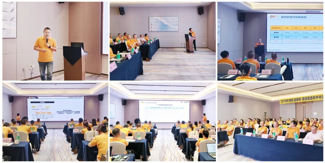 協同 聚焦 啟新程,葆德空壓機2023年中會議干貨滿滿!