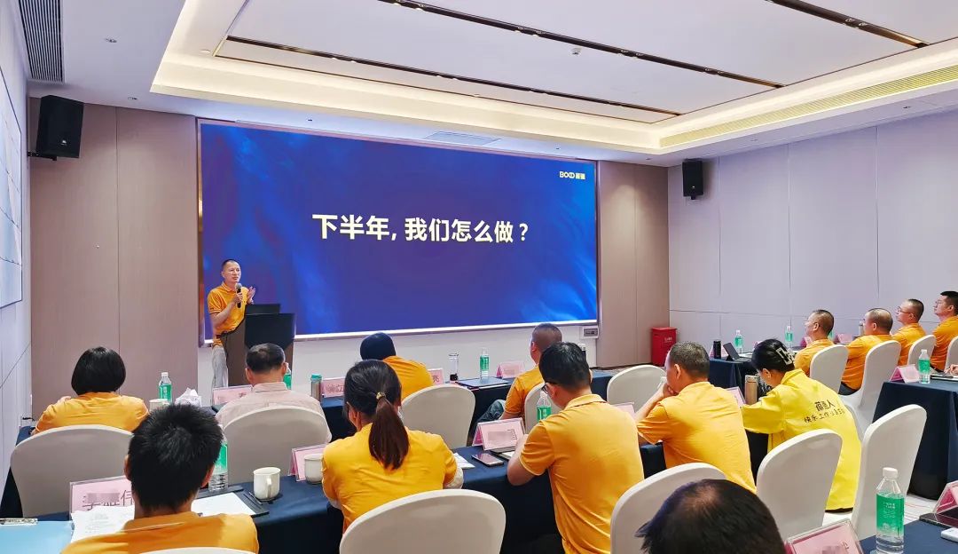 協同 聚焦 啟新程,葆德空壓機2023年中會議干貨滿滿!