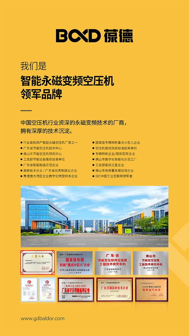 內卷時代，踩準方向很關鍵——葆德2024全國招商！