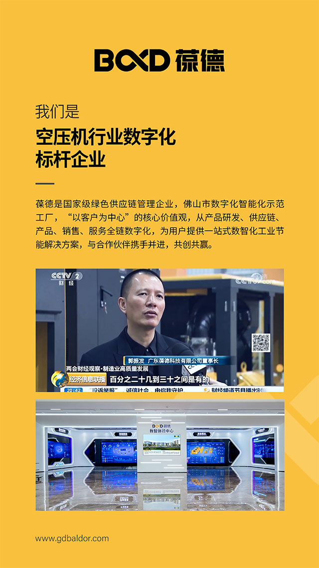 內卷時代，踩準方向很關鍵——葆德2024全國招商！