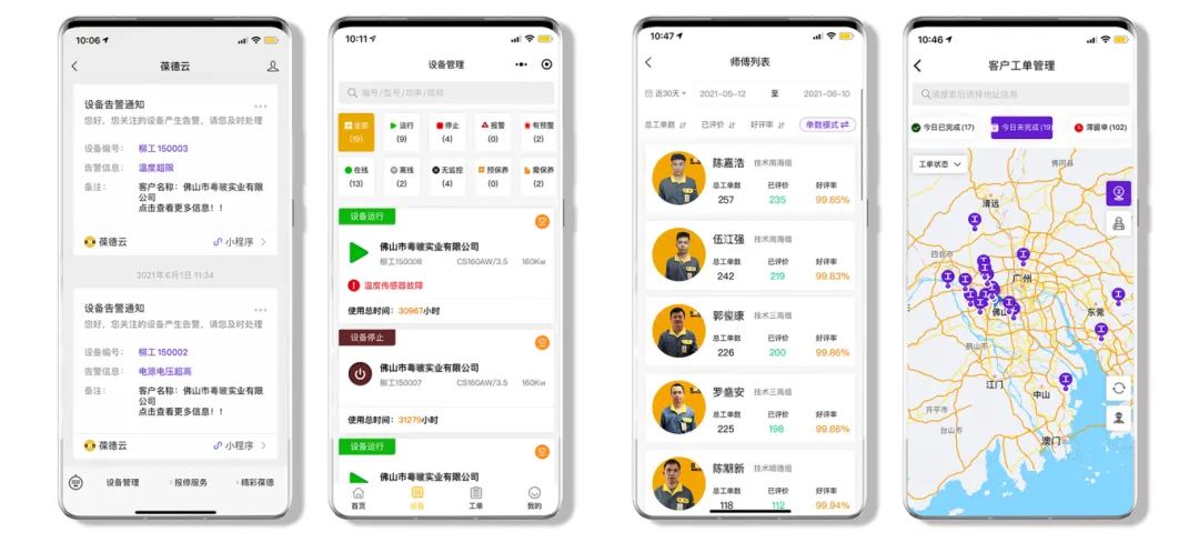 7×24掌握設(shè)備狀態(tài),一鍵報修,如何用AI進(jìn)行設(shè)備健康管理?