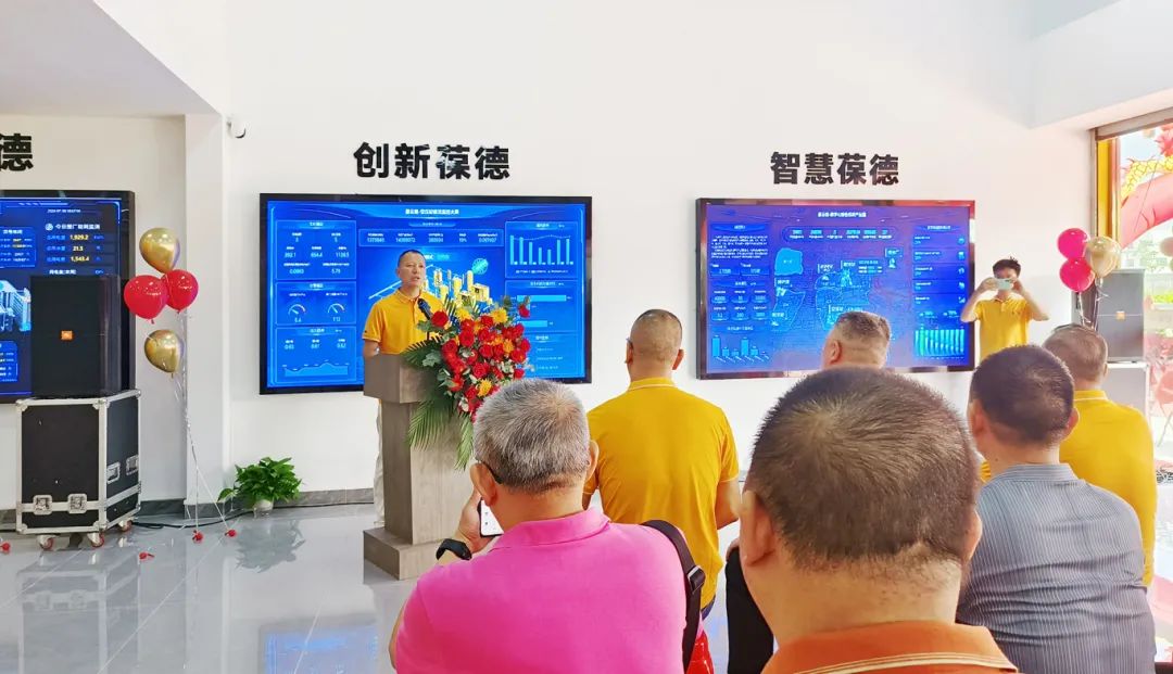 一站式數智能源服務 | 四會葆德工業節能服務中心盛大開業!