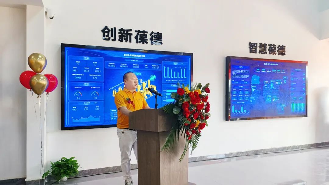 一站式數智能源服務 | 四會葆德工業節能服務中心盛大開業!