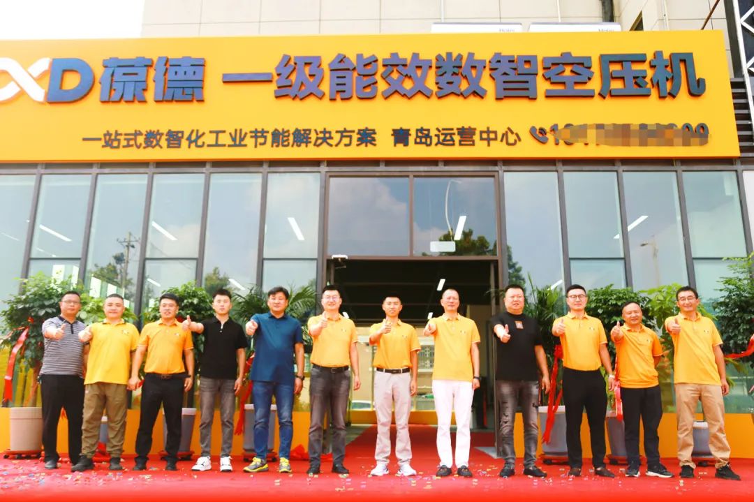 熱烈祝賀 | 星耀青島，葆德青島數智化工業節能服務中心盛大開業！