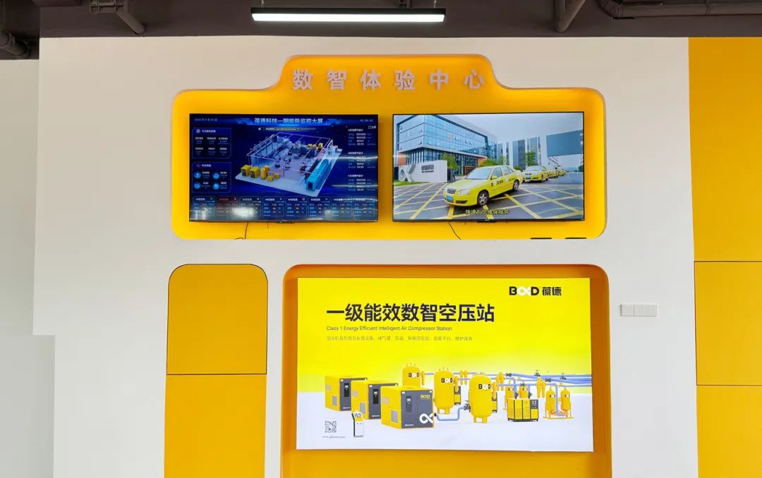 熱烈祝賀 | 星耀青島，葆德青島數智化工業節能服務中心盛大開業！