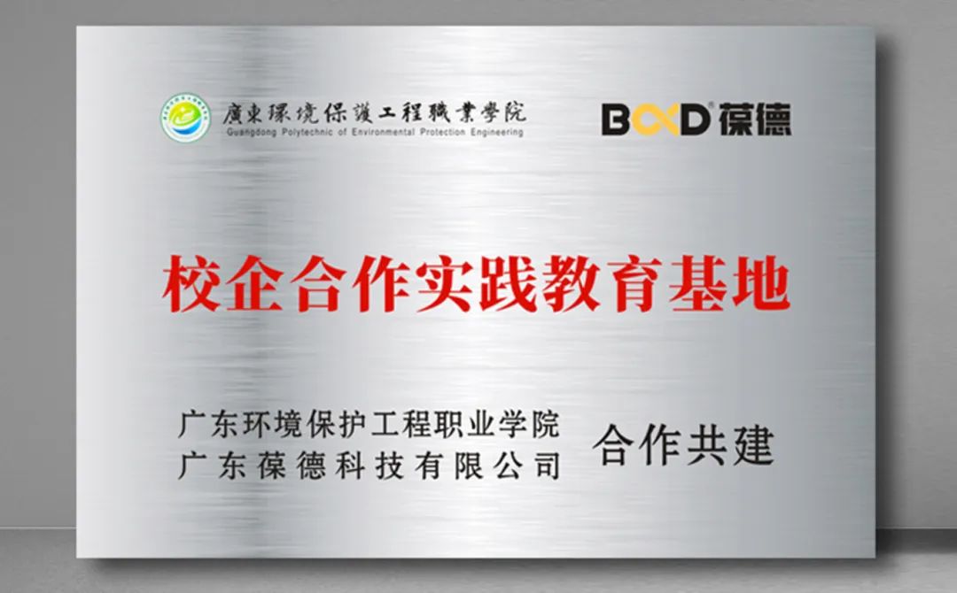 強強聯(lián)手！產(chǎn)教共融促發(fā)展，校企合作啟新篇！