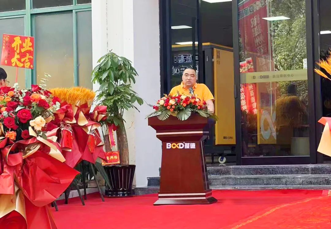 一站式數(shù)智能源服務(wù) | 溫州葆德工業(yè)節(jié)能服務(wù)中心盛大開業(yè)！