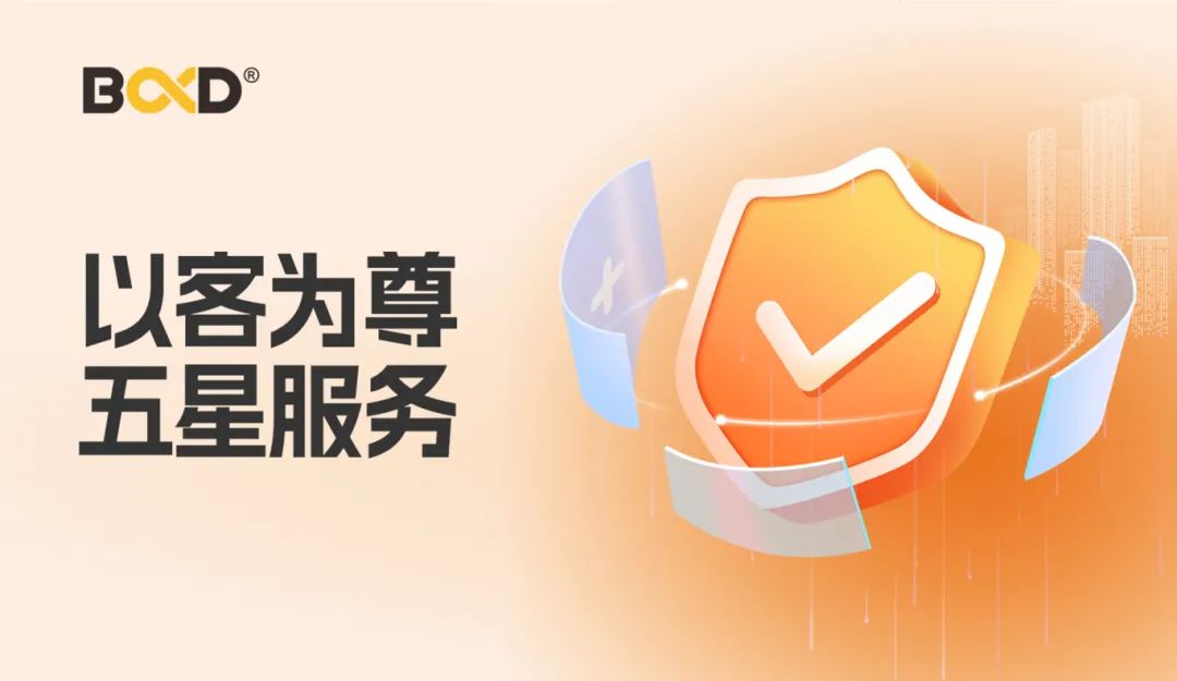 葆德科技榮獲“五星”售后服務(wù)認(rèn)證：引領(lǐng)空壓機(jī)行業(yè)服務(wù)新標(biāo)桿!