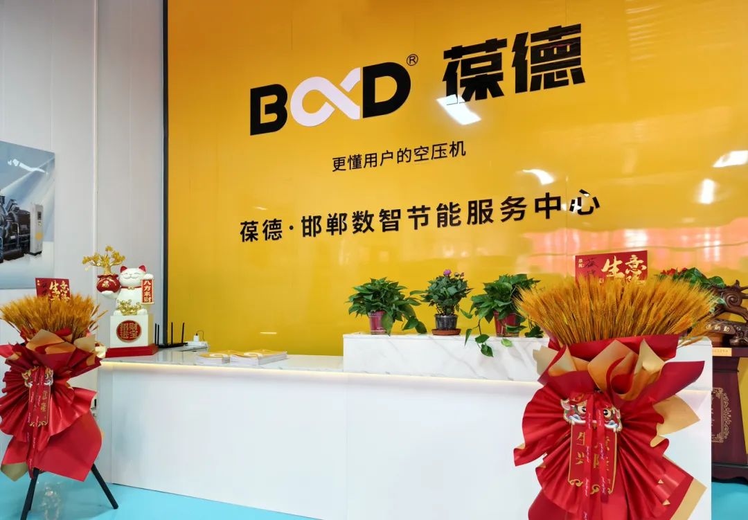如何創(chuàng)新破萬卷？葆德領(lǐng)跑工業(yè)節(jié)能新賽道，4店連開！