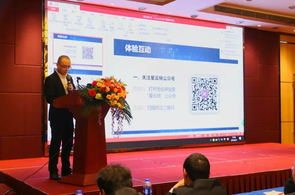 新起航 | 祝賀葆德2019新品鑒賞暨新零售招商會(huì)圓