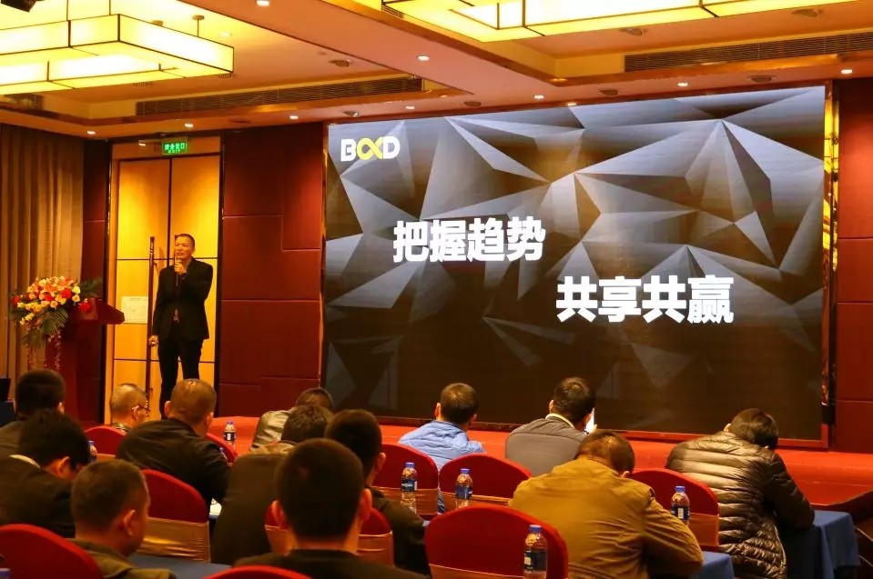 新起航 | 祝賀葆德2019新品鑒賞暨新零售招商會(huì)圓