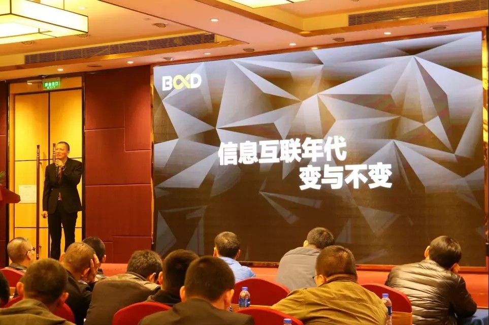 新起航 | 祝賀葆德2019新品鑒賞暨新零售招商會(huì)圓