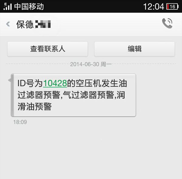 永磁變頻空壓機:利用新技術 讓祖國的天更藍