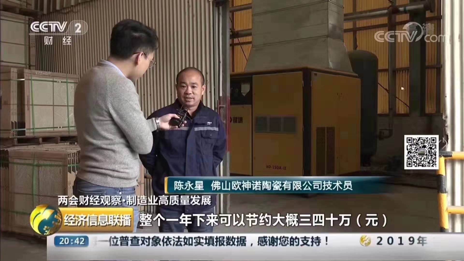 葆德空壓機上央視了?這中間發生了什么......