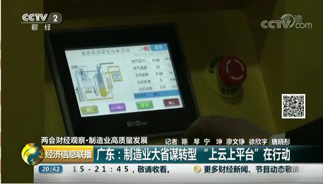 葆德空壓機上央視了?這中間發生了什么......