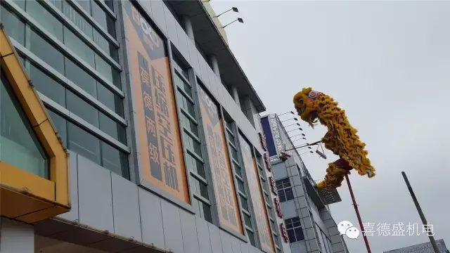 葆德空壓機、喜德盛機電猴年開工大吉
