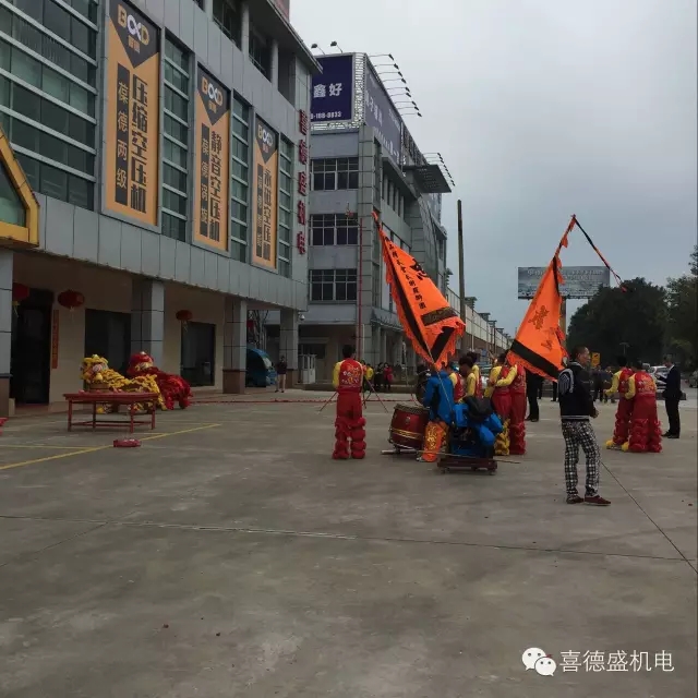葆德空壓機、喜德盛機電猴年開工大吉