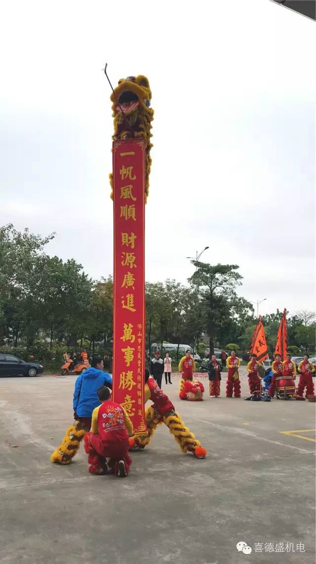 葆德空壓機、喜德盛機電猴年開工大吉