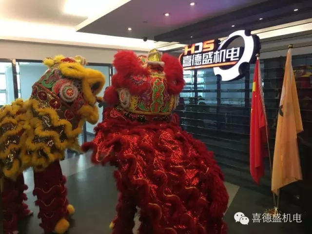 葆德空壓機、喜德盛機電猴年開工大吉